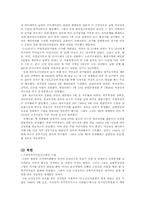 [한국근현대사] 한국전쟁-4