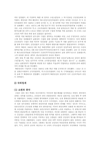 [한국근현대사] 한국전쟁-5