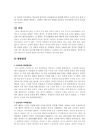 [한국근현대사] 한국전쟁-6