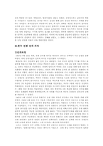 [한국근현대사] 한국전쟁-7
