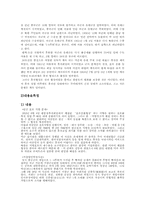 [한국근현대사] 한국전쟁-8