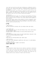 [한국근현대사] 한국전쟁-9