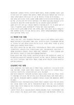 [한국근현대사] 한국전쟁-10