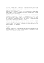 [한국근현대사] 한국전쟁-11