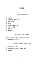 사디즘과 마조히즘-2