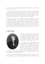 사디즘과 마조히즘-4