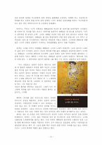 사디즘과 마조히즘-5
