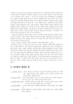 사디즘과 마조히즘-7