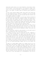 사디즘과 마조히즘-9