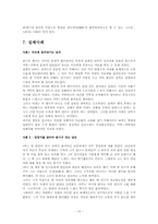 사디즘과 마조히즘-10