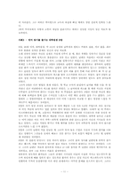 사디즘과 마조히즘-11