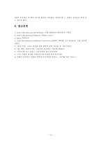 사디즘과 마조히즘-12