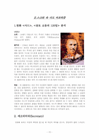 사디즘과 마조히즘-13