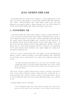 사디즘과 마조히즘-15