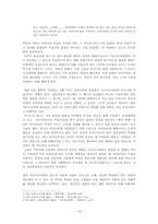 사디즘과 마조히즘-16