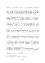 사디즘과 마조히즘-18