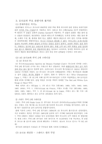 프랑스 문화관광 -모나코 여행-4