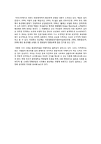 [동성애] 대학교 학생들의 동성애에 대한 인식 조사-4