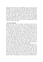 [동성애] 대학교 학생들의 동성애에 대한 인식 조사-10