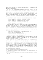 기술 소비주의 레포트-5