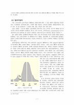 기술 소비주의 레포트-7
