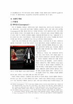 기술 소비주의 레포트-10