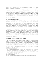 기술 소비주의 레포트-11