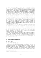 기술 소비주의 레포트-12