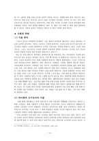 기술 소비주의 레포트-14