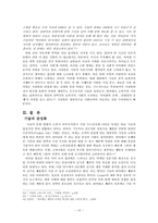 기술 소비주의 레포트-15
