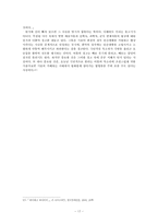 기술 소비주의 레포트-17