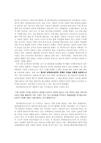우리나라 공익광고의 발달사-2
