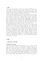 미국의 쓰레기 처리 실태와 이에 따른 정부의 대책-3