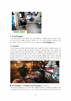미국의 쓰레기 처리 실태와 이에 따른 정부의 대책-9