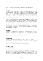 미국의 쓰레기 처리 실태와 이에 따른 정부의 대책-13