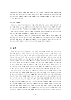 미국의 쓰레기 처리 실태와 이에 따른 정부의 대책-20