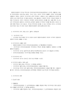 중국 국가 주석 지위와 역할 및 권한, 중국 공산당-2