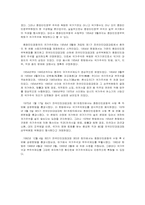 중국 국가 주석 지위와 역할 및 권한, 중국 공산당-4