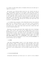 중국 국가 주석 지위와 역할 및 권한, 중국 공산당-6