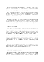 중국 국가 주석 지위와 역할 및 권한, 중국 공산당-8