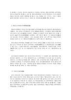 중국 국가 주석 지위와 역할 및 권한, 중국 공산당-10
