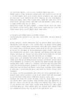 [노동사회학] 이주아동들의 권리-7
