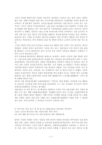 [노동사회학] 이주아동들의 권리-8