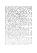 [노동사회학] 이주아동들의 권리-11