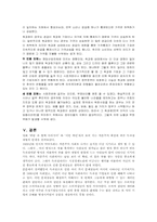 현대사회에서 독과점재벌과 당시의(1935~45년) 독과점 재벌을 비교-6