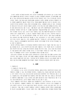 녹색성장과 신재생에너지 -지열, 원자력, 태양열-2