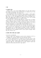 [복지행정론] 노인복지-3