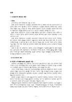 [복지행정론] 노인복지-5
