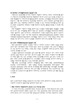 [복지행정론] 노인복지-6