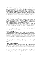 [복지행정론] 노인복지-7